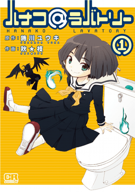 Hanako@Lavatory