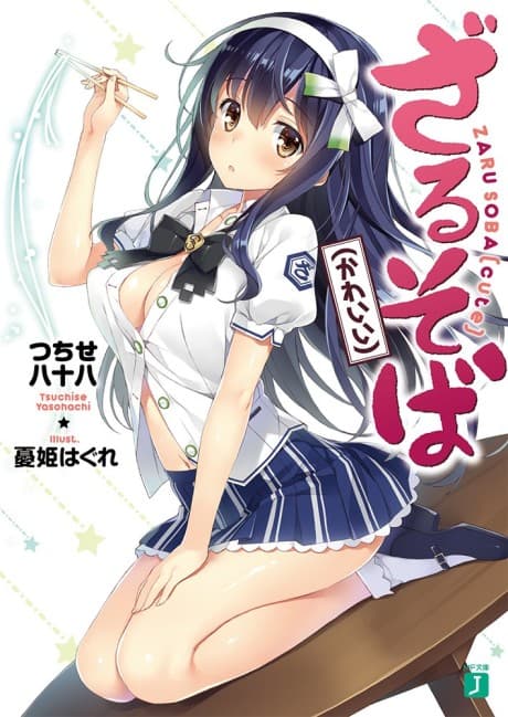 Zarusoba (Kawaii)