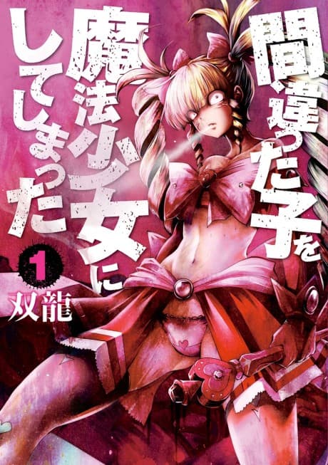 Machigatta Ko o Mahou Shoujo ni Shite Shimatta