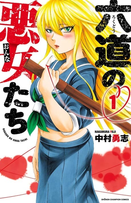 Rokudou no Akujo-tachi