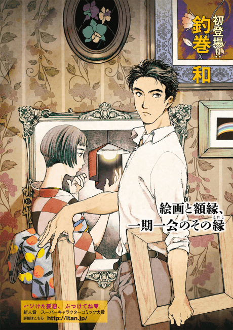 Gakusou
