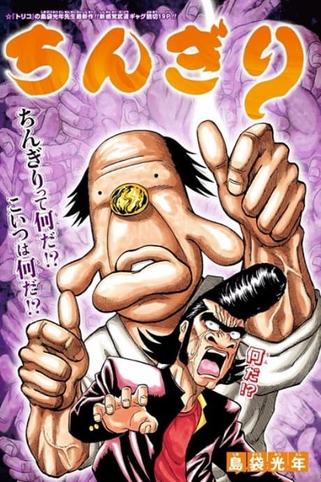 Chingiri