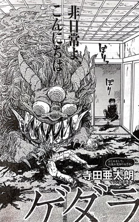 Gedara