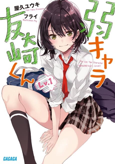 Yowai Character Tomozaki-kun