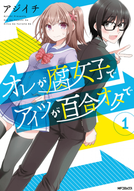 I Love Yuri and I Got Bodyswapped With a Fujoshi!