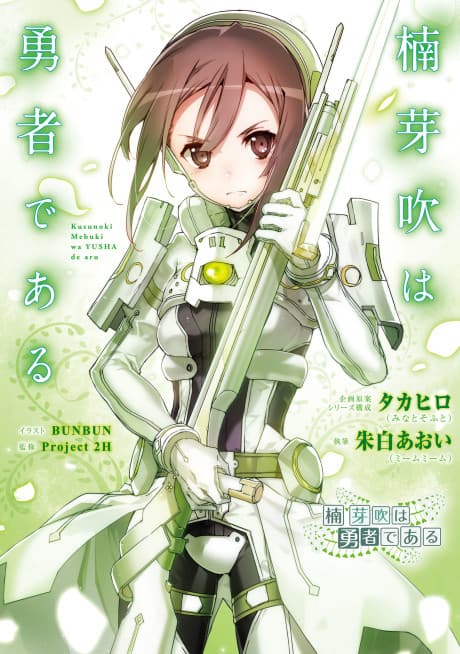 Kusunoki Mebuki is a Hero