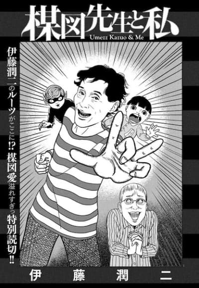 Umezu Kazuo & Me