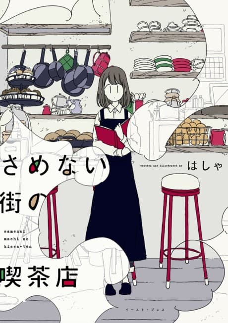 A Coffee Shop in the Unwaking Town