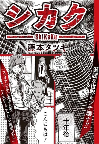 Shikaku