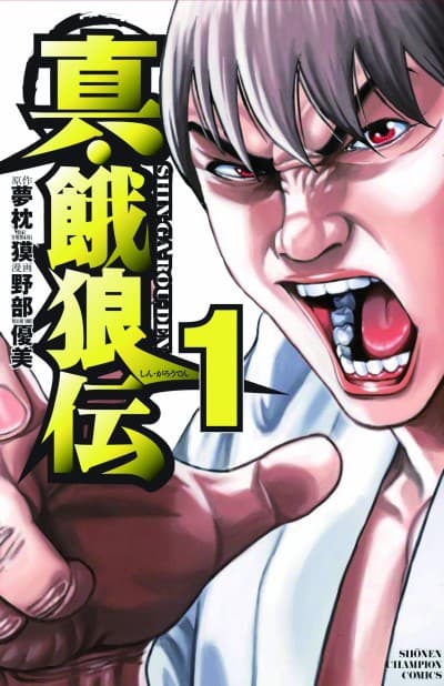 New Legend of the Hungry Wolves