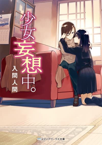 Shoujo Mousouchuu