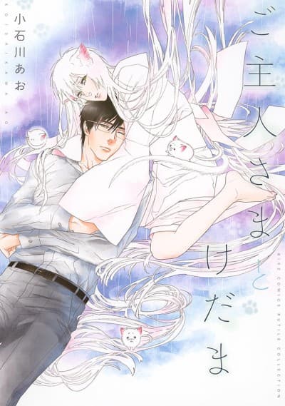 Goshujin-sama to Kedama