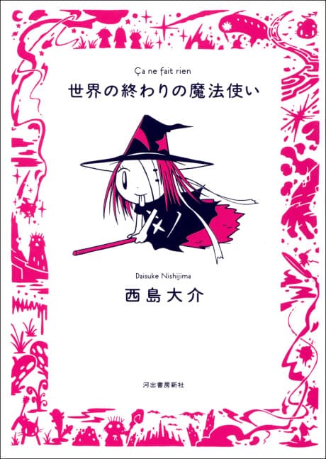 The Witch at the End of the World