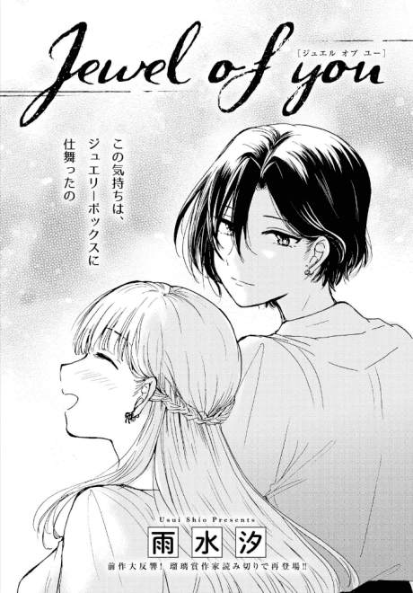 Jewel of you