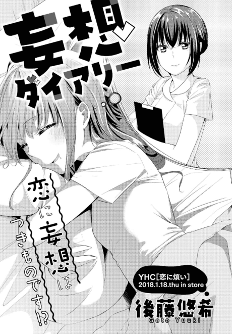 Mousou Diary