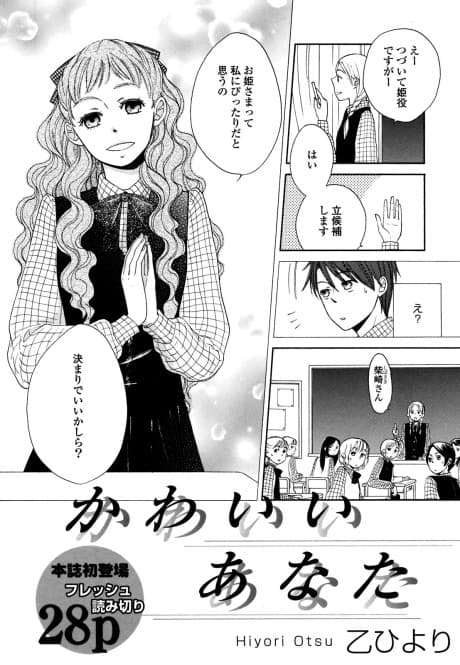 Kawaii Anata