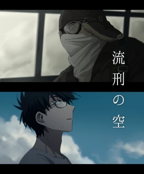 Ryuukei no Sora