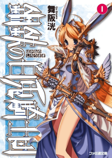 Hagane no Shirousagi
