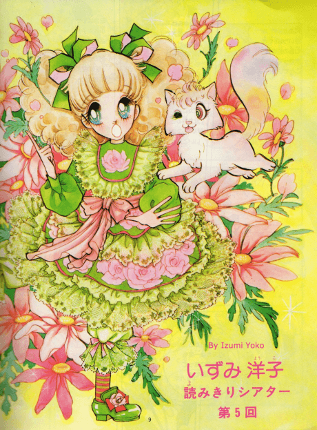 Mika and the Rainbow Cat