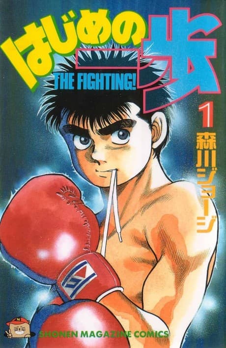 Fighting Spirit