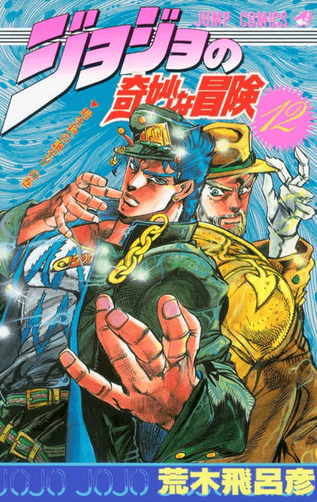 Dai 3 Bu Kuujou Joutarou: Mirai e no Isan