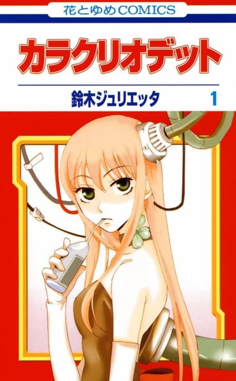 Karakuri Odetto
