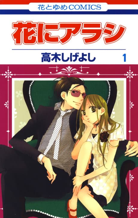 Fureru Ondo