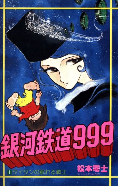 Galaxy Express 999: Premier Voyage