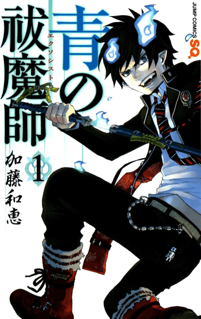Ao no Futsumashi