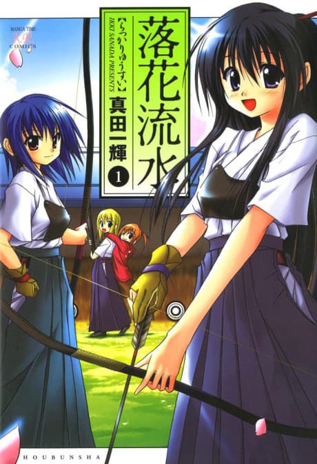 Rakka Ryuusui
