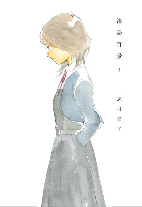Scenes from Awajima