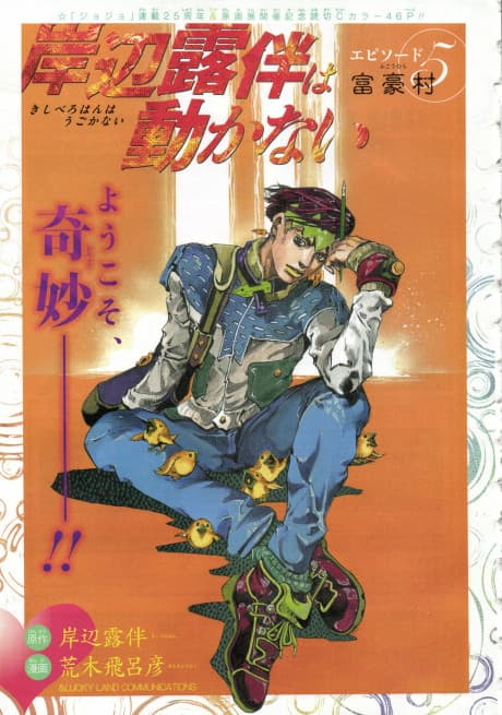 Thus Spoke Rohan Kishibe - Episode 5: Millionaire Village