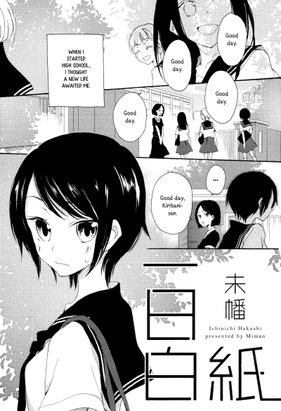 Ichinichi Hakushi