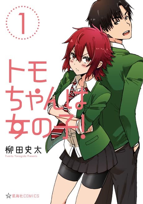 Tomo-chan wa Onna no ko!