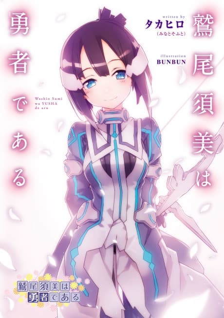 Washio Sumi is a Hero