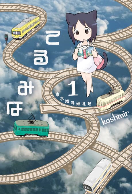 Terumina Neu