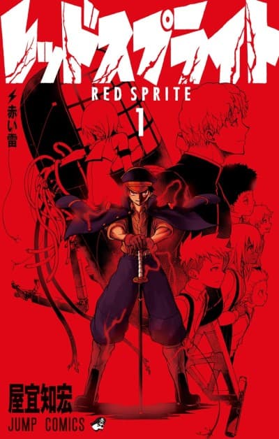 RED SPRITE