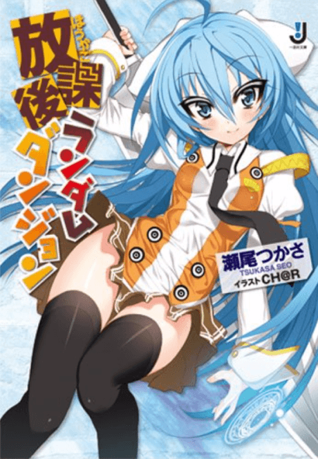 Houkago Random Dungeon