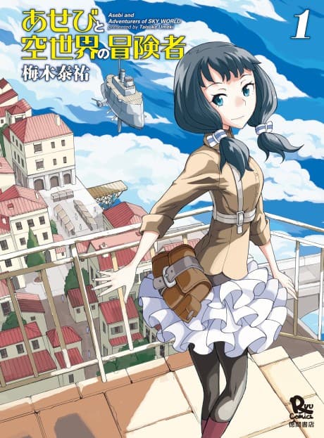 Asebi et les aventuriers du ciel