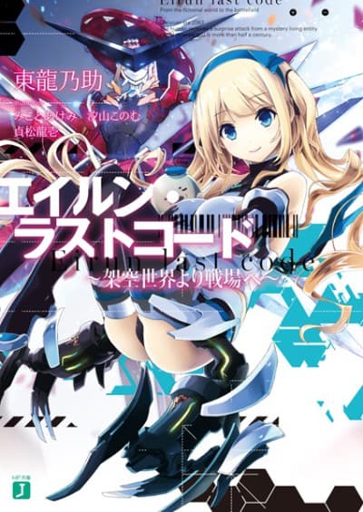 Eirun last code: From the fictional world to the battlefield