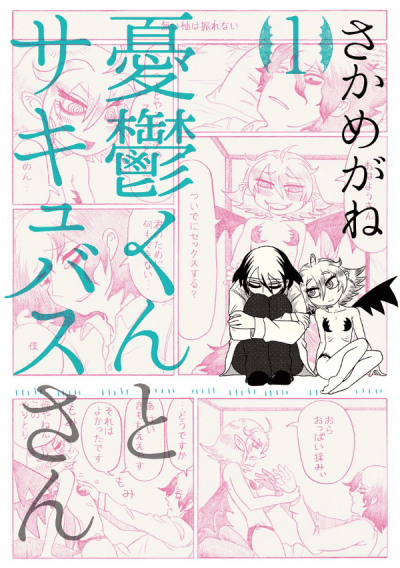 Depression with Succubus