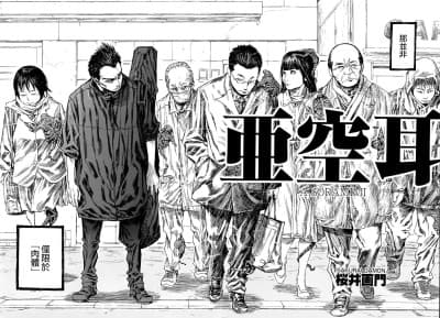 A Soramimi