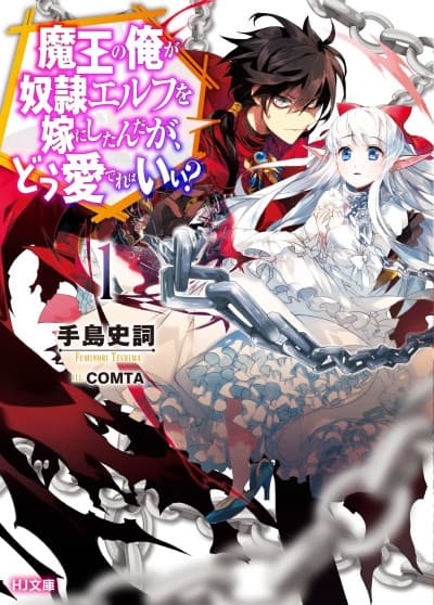 An Archdemon's Dilemma: How to Love Your Elf Bride
