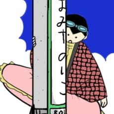 Noriko Mamiya