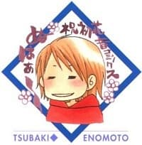 Tsubaki Enomoto