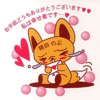 Nobu Wata