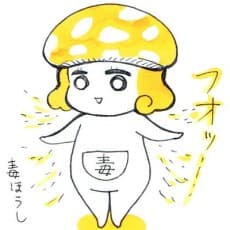Kineko Abekawa