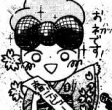 Konatsu Okano