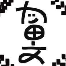 Bun Katsuta