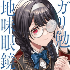 Yurino Tsukigase